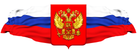 С днем России!