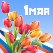 График работы в праздничные дни.