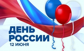 График работы на день России